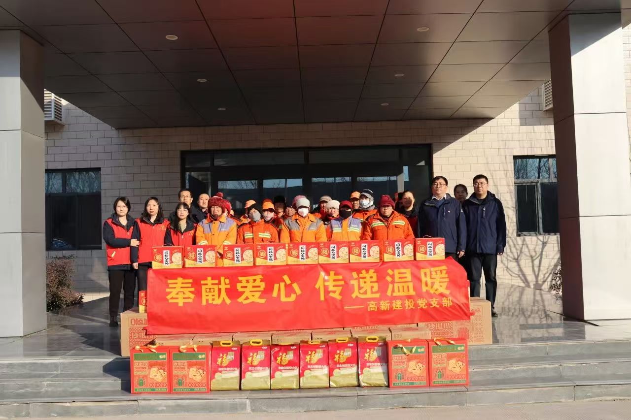 &ldquo;溫暖冀益&bull;石志興石&rdquo; 區(qū)城發(fā)投集團(tuán)黨總支下屬建投黨支部開展 &ldquo;雙節(jié)送溫暖，慰問一線環(huán)衛(wèi)工人&rdquo;活動(dòng)